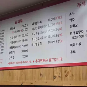 조쉐프의 중화식탁 리뷰 사진