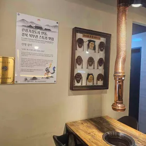 산청갈비 리뷰 사진