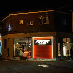 피버로스터스 리뷰 사진