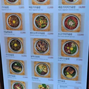 담솥 리뷰 사진