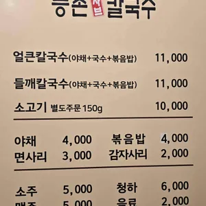 등촌샤브칼국수 리뷰 사진