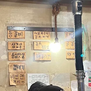 국제연탄 리뷰 사진