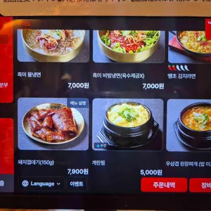 불막열삼 리뷰 사진