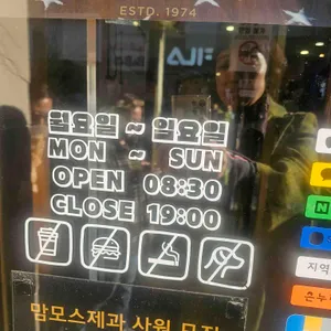 맘모스제과 리뷰 사진