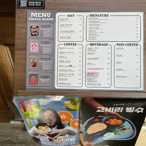 유동커피 리뷰 사진