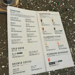 스타벅스 리뷰 사진