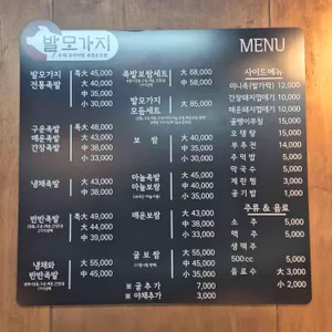 발모가지 리뷰 사진