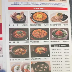 청기와타운 리뷰 사진