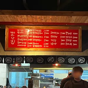 빨간집 리뷰 사진