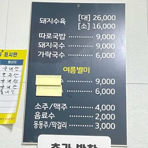 대곡식당 리뷰 사진