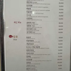 서래향 리뷰 사진