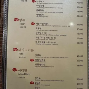 서래향 리뷰 사진