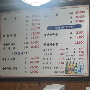 명장수제족발 리뷰 사진