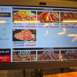 담가화로구이 리뷰 사진