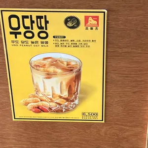 프릳츠 리뷰 사진