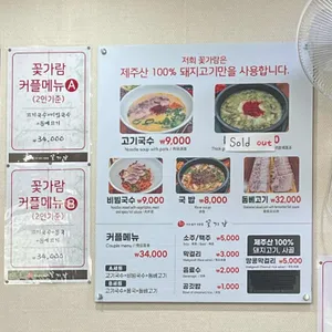 꽃가람 리뷰 사진