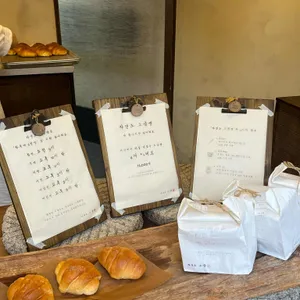 자연도소금빵 리뷰 사진