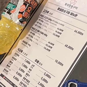 왕성참숯구이 리뷰 사진