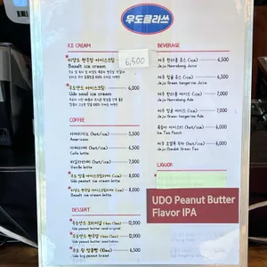 우도클라쓰 리뷰 사진