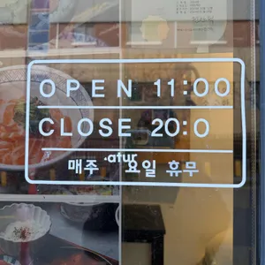 기린식당 리뷰 사진