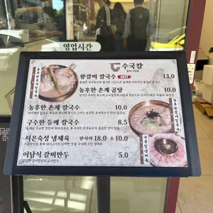 수국칼 리뷰 사진