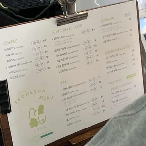 소색채본 리뷰 사진