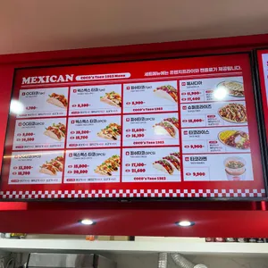 코코스타코1983 리뷰 사진