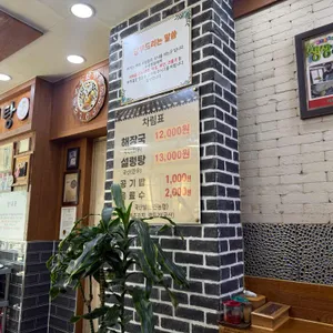 조정원 해장국설렁탕 리뷰 사진