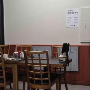 우주옥 리뷰 사진