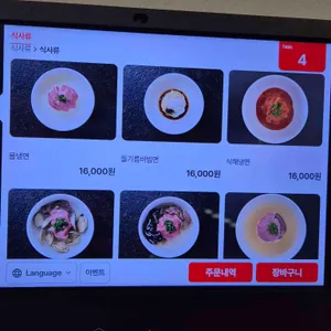 우주옥 리뷰 사진