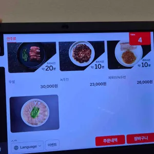 우주옥 리뷰 사진