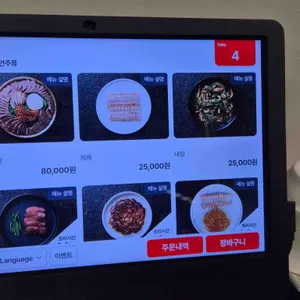 우주옥 리뷰 사진