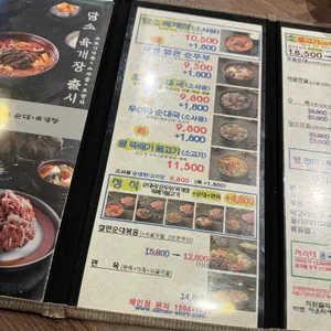 담소소사골순대육개장 리뷰 사진