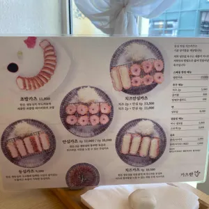 카츠안 리뷰 사진