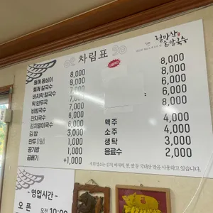 철마산 손칼국수 리뷰 사진