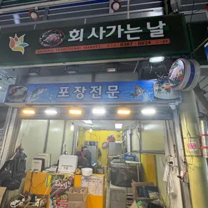 회사가는날 사진 1