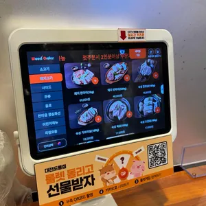 한마음정육식당 리뷰 사진