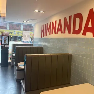 힘난다버거 리뷰 사진