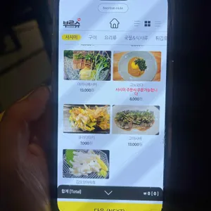 사월식당 리뷰 사진