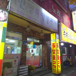 한양족발 사진 1