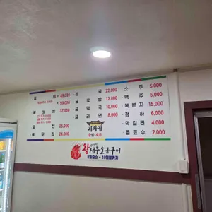 기와집굴찜백숙 리뷰 사진