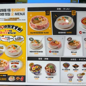 멘지 리뷰 사진