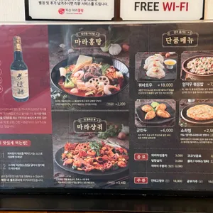 피슈마라홍탕 리뷰 사진