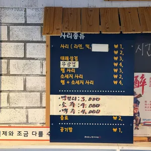 돈까스 부대찌개 황토마을 리뷰 사진