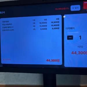 주앙 리뷰 사진