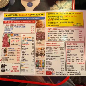 몽이닭발 리뷰 사진