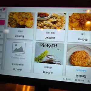 더종로빈대떡 리뷰 사진