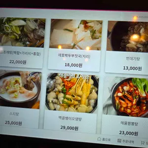 더종로빈대떡 리뷰 사진