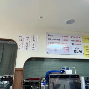인생갈비탕 리뷰 사진