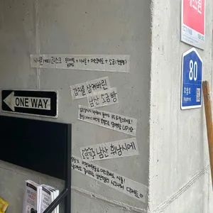 남산델리 리뷰 사진